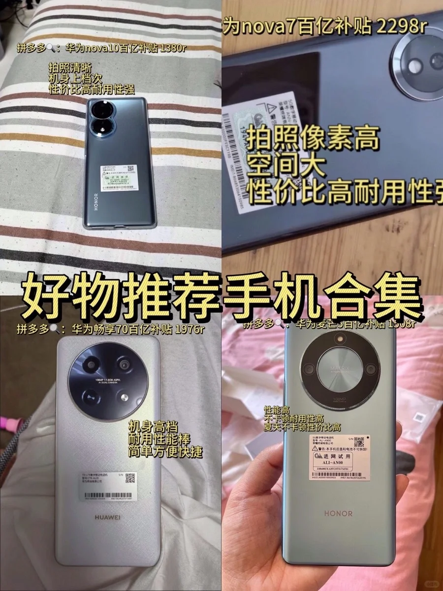 好物推荐手机合集