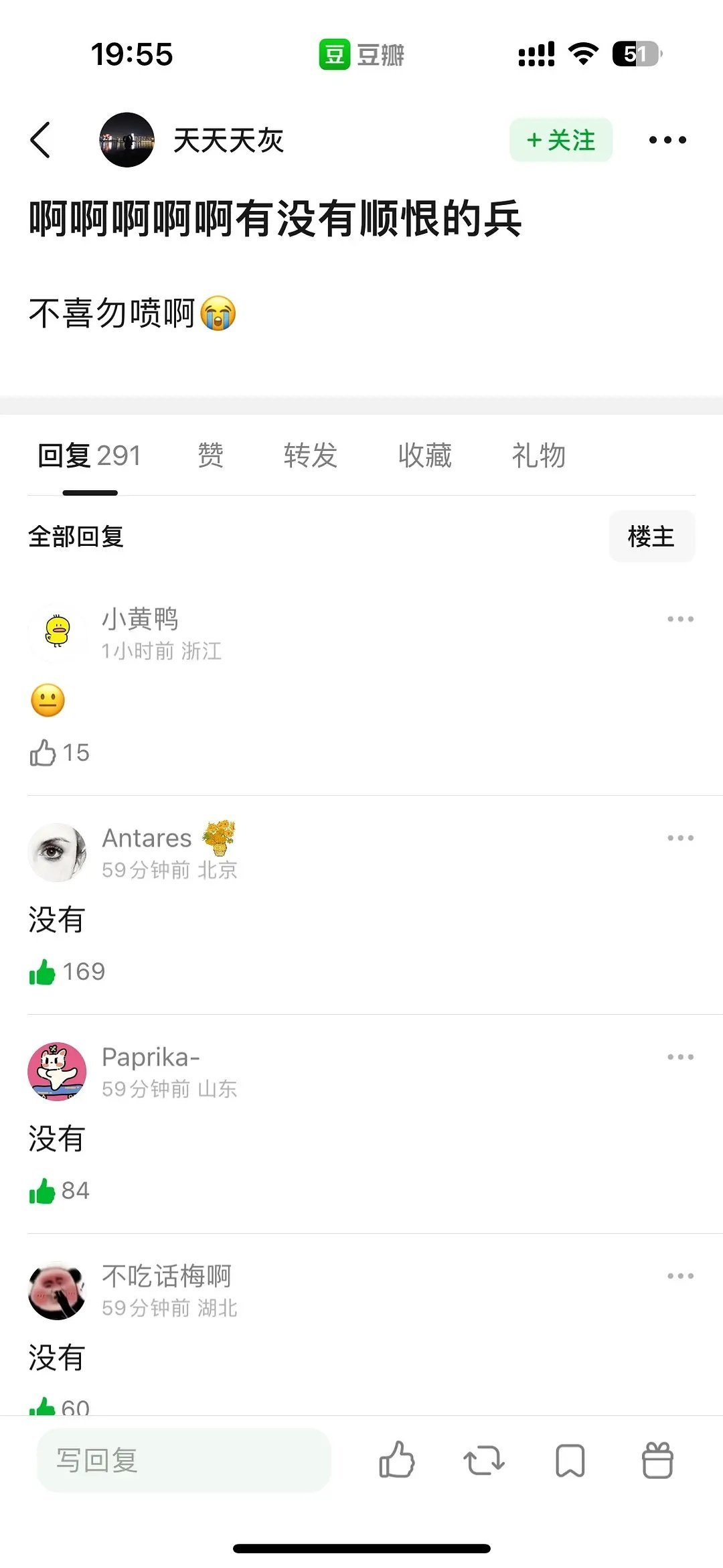 6.0粉丝在鹅组征🧊，被吐槽了300楼。。 ​​​