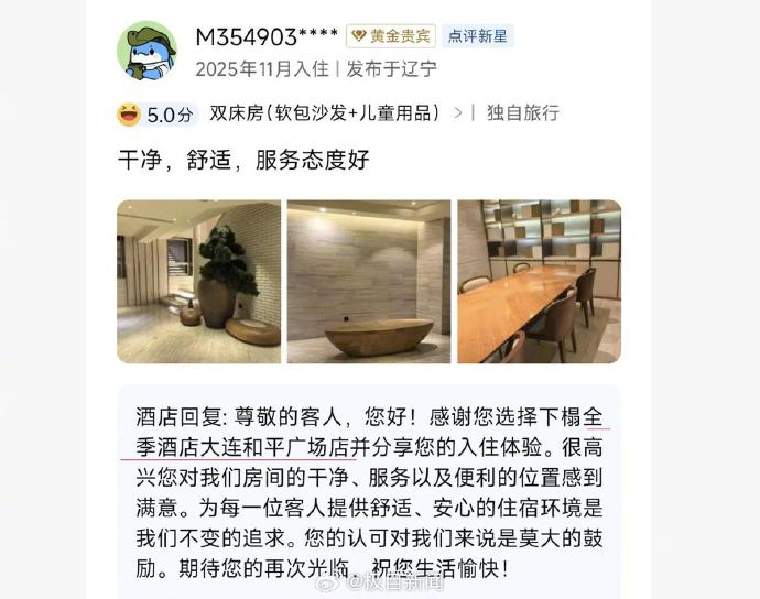 #大连现全李酒店与全季差一撇#【网友大连街头偶遇 “全李酒店”，酒店回应：曾名为