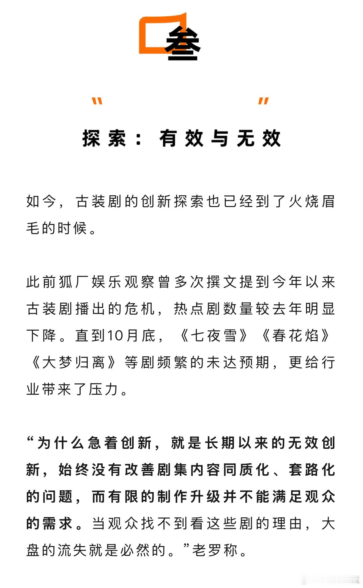 狐厂盖章的“未达预期”剧目 ​​​