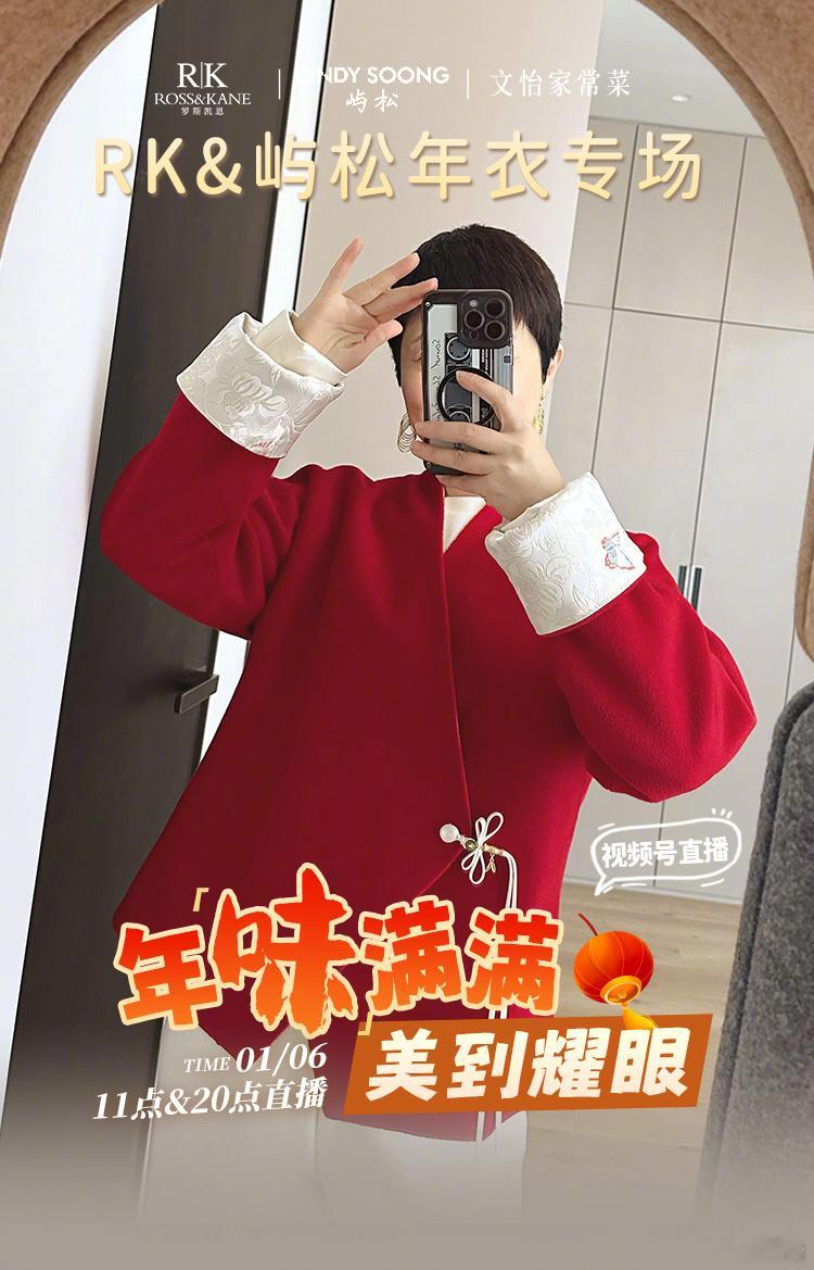 明天就是腊八啦，眼瞅着“年”近了，对咱们女人来说，过年那几天可是穿搭的主战场！“