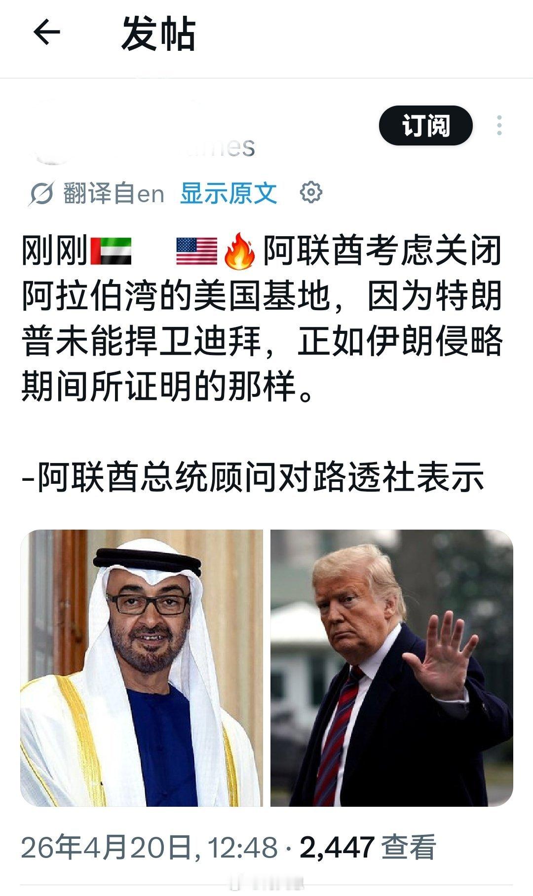 这条信息真的假的？阿联酋不是说它已经取得对伊朗战争的伟大胜利了吗？伊朗油轮突破美