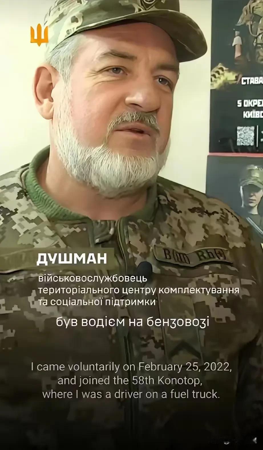 1月9日，乌克兰征兵办的一位头头说了句大实话：现在穿军装走在大街上，没鲜花也没掌