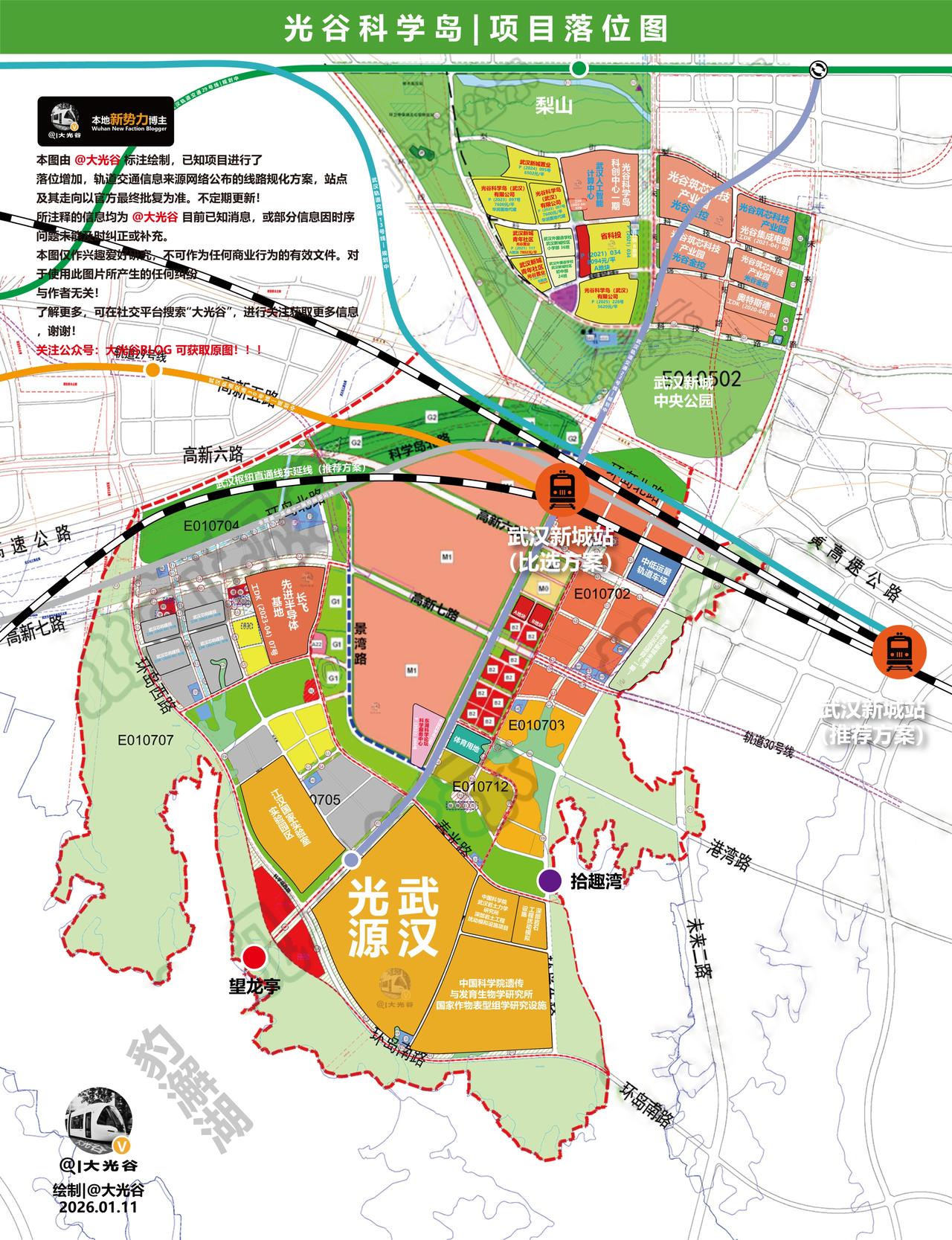 光谷 | 科学岛板块项目落位图更新！
高清原图均可在 G众号 “大光谷BLOG”