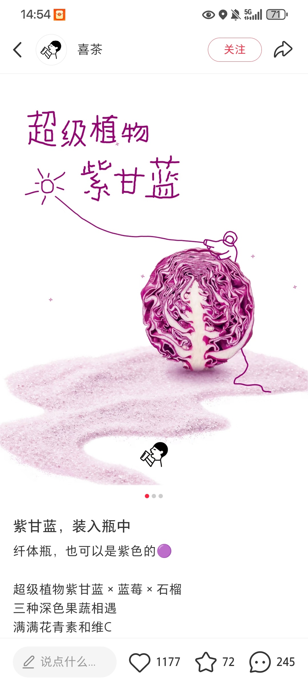 喜茶紫甘蓝都整上了