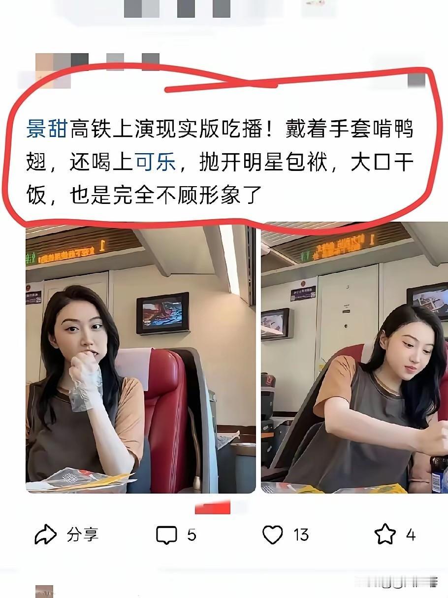 这才是真实的吃法，只要能填饱肚子就行，吃个饭还要注意形象吗？