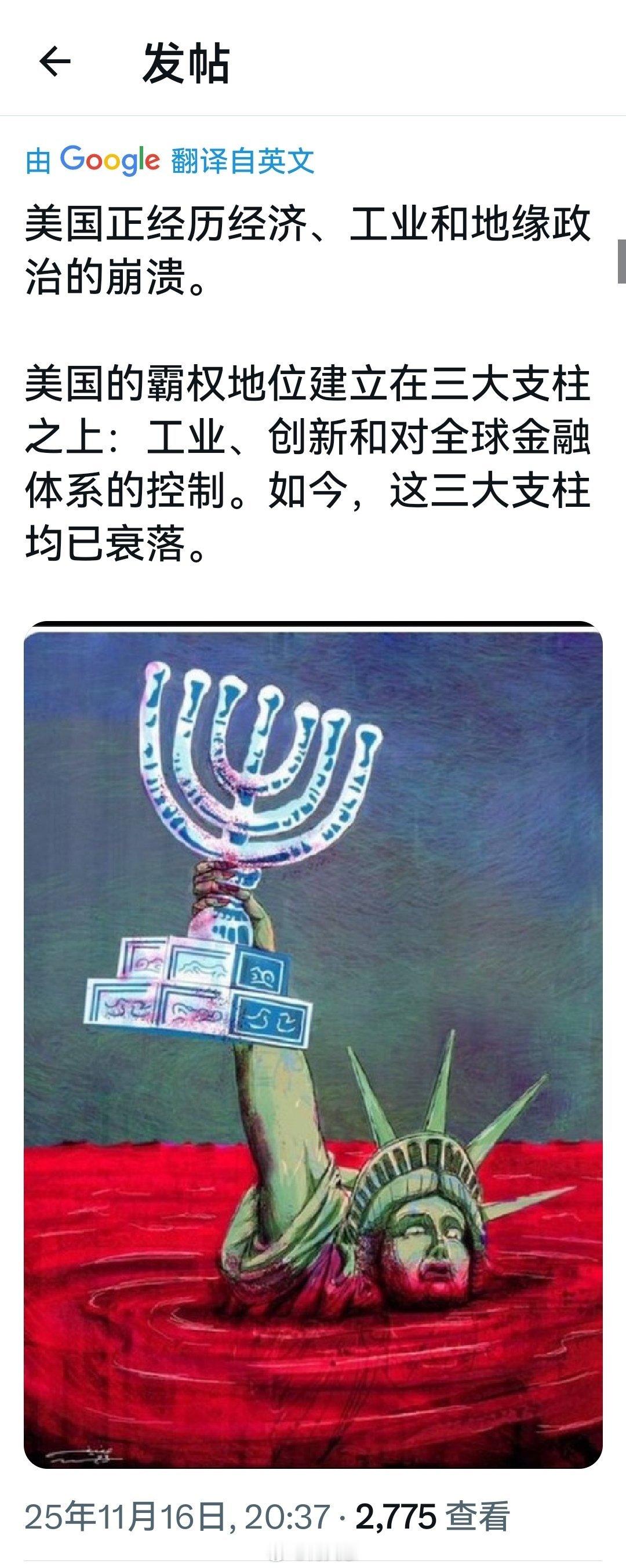 这个判断基本上是对的：美国正面临经济、工业以及地缘政治方面的全面崩溃。尤其是国家