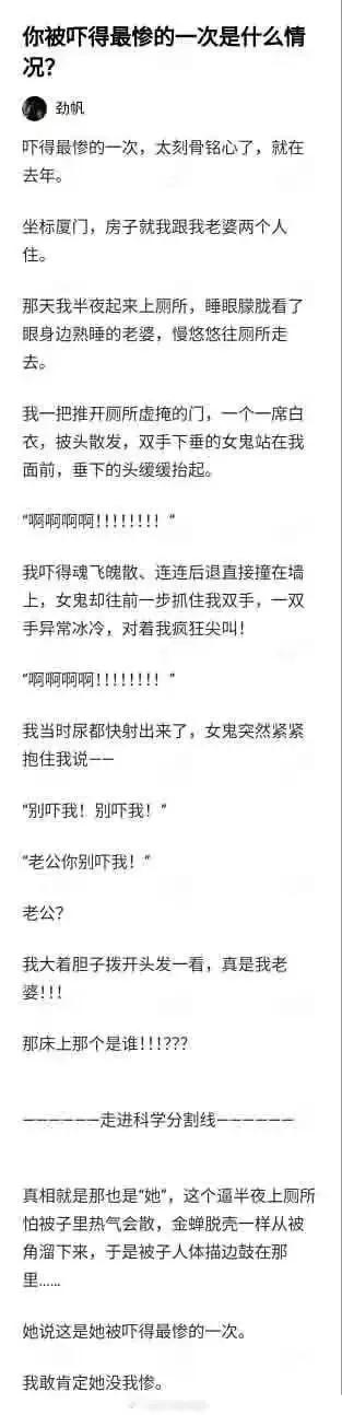 看似恐怖，其中一点都不恐怖！