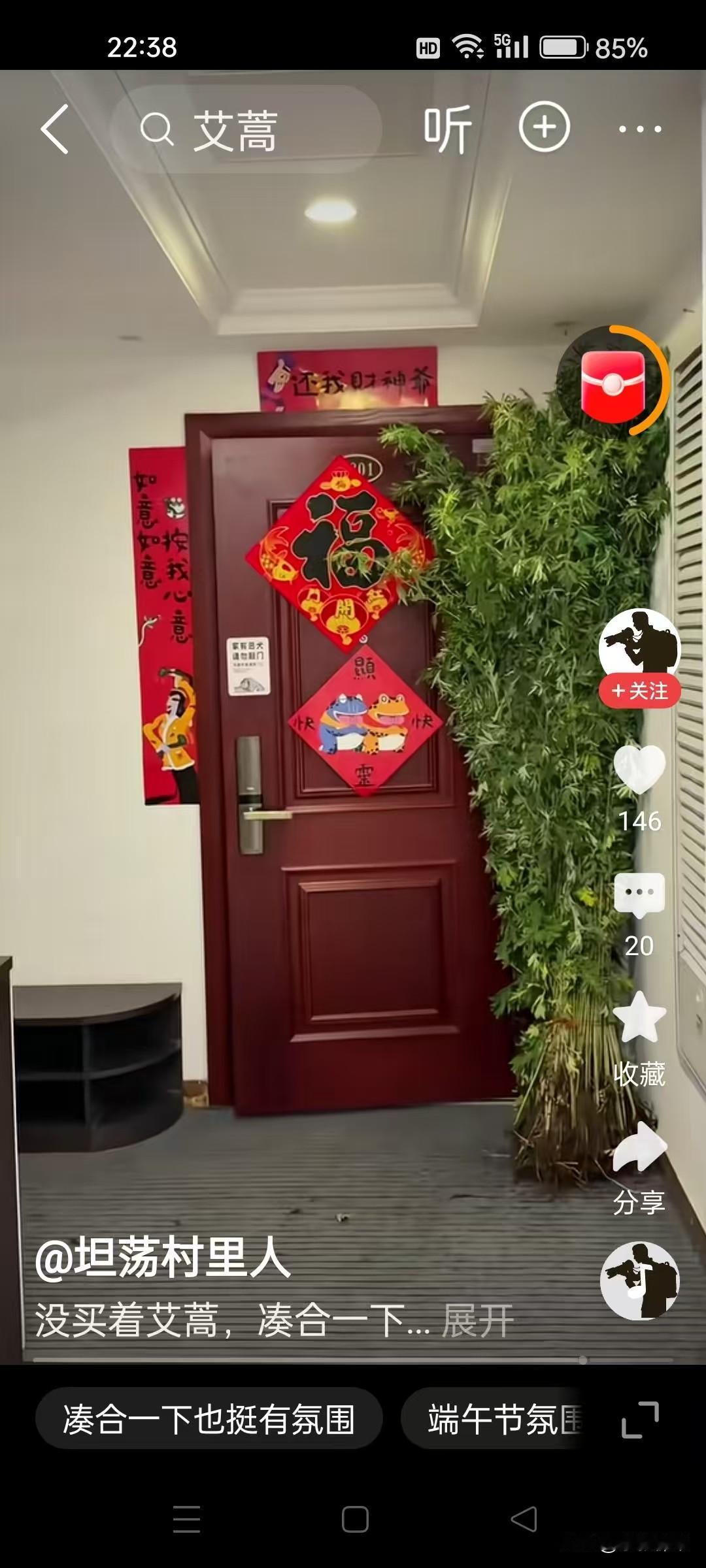 端午你会出去玩吗端午节有公休假。今年的端午节不热，温度适中。带上家人，带些吃的，