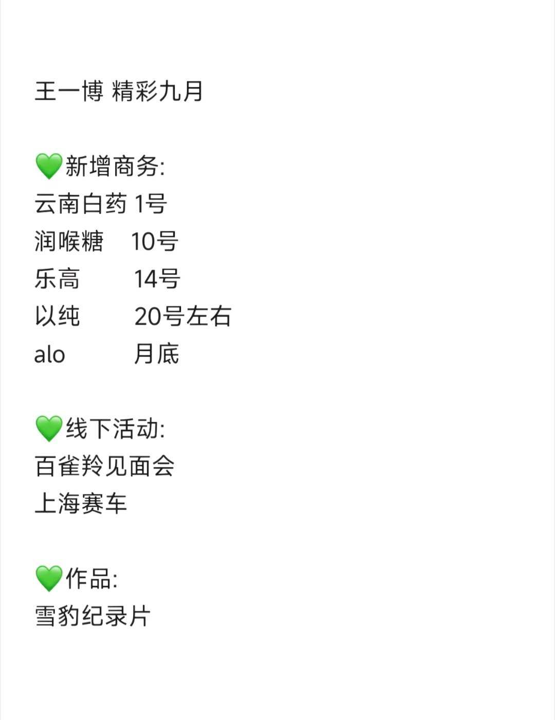 博帝简直夯爆了！ ​​​