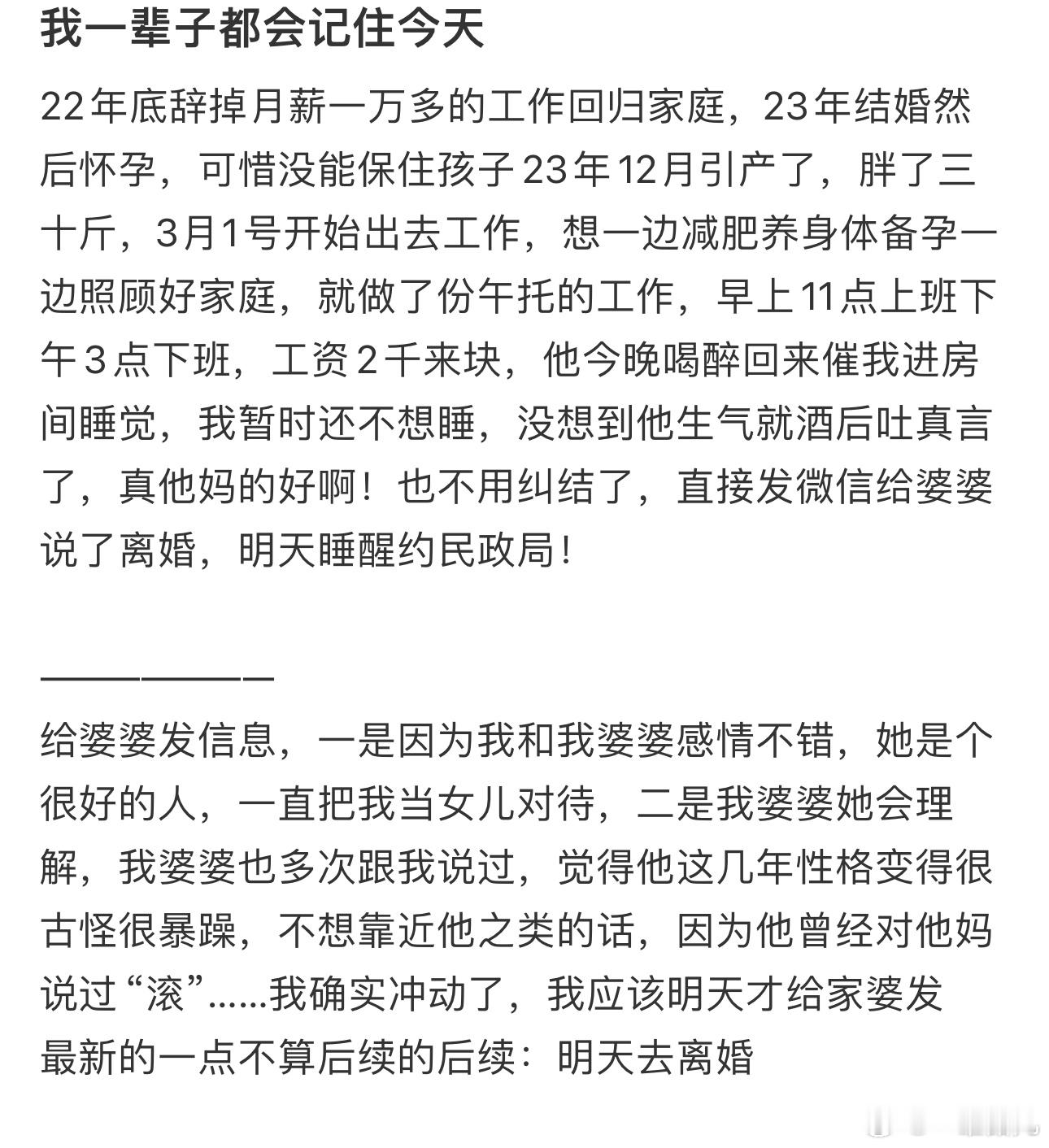 天，#高中到婚姻的爱情竟然会变成这样# ​​​