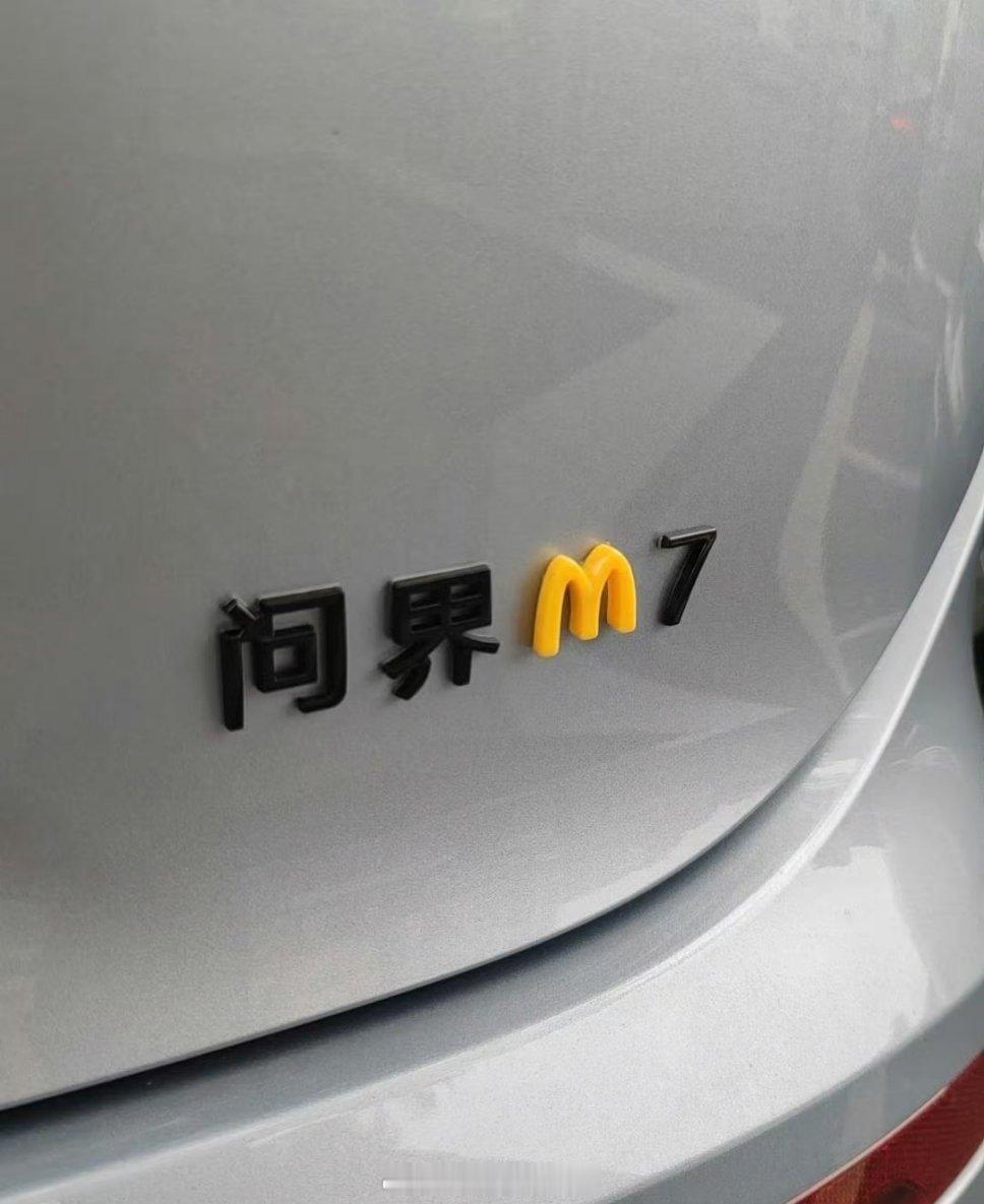 这个好玩，问界M当当7[666]大v聊车 ​​​