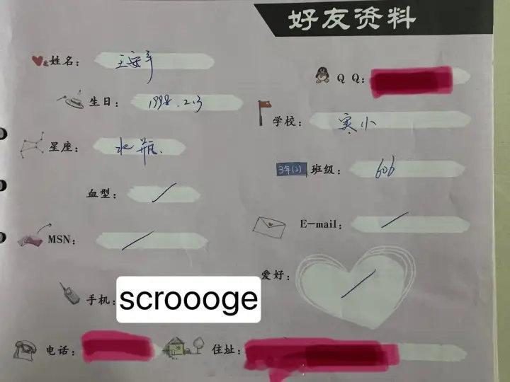王安宇小学同学录王安宇的小学同学录🈶~王安宇的小学同学录原来丸宇小时候字就写得