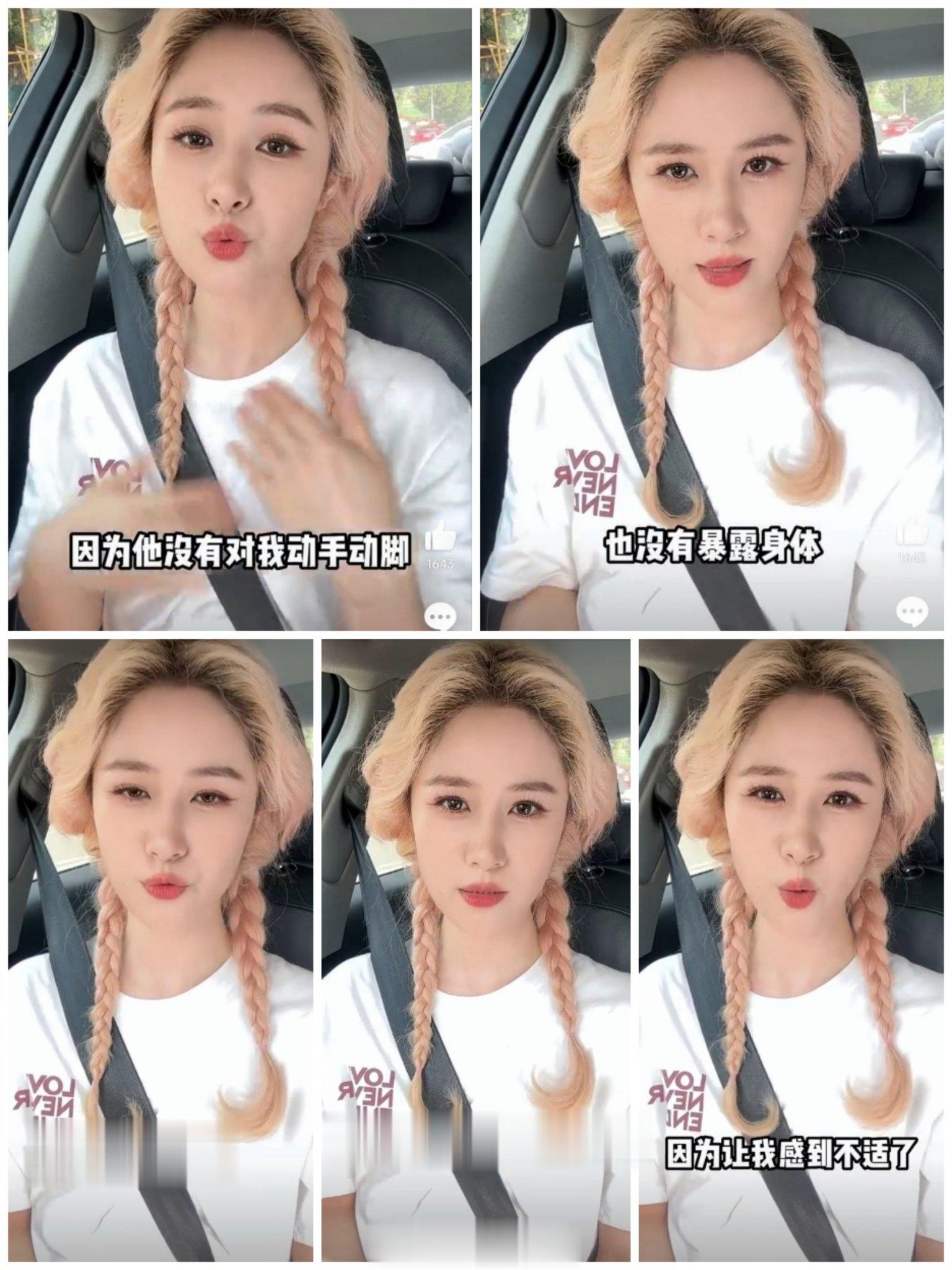 #梁田自曝遭性骚扰# 如何界定性骚扰？如果是性骚扰，当时立马就应该报警求助，而不