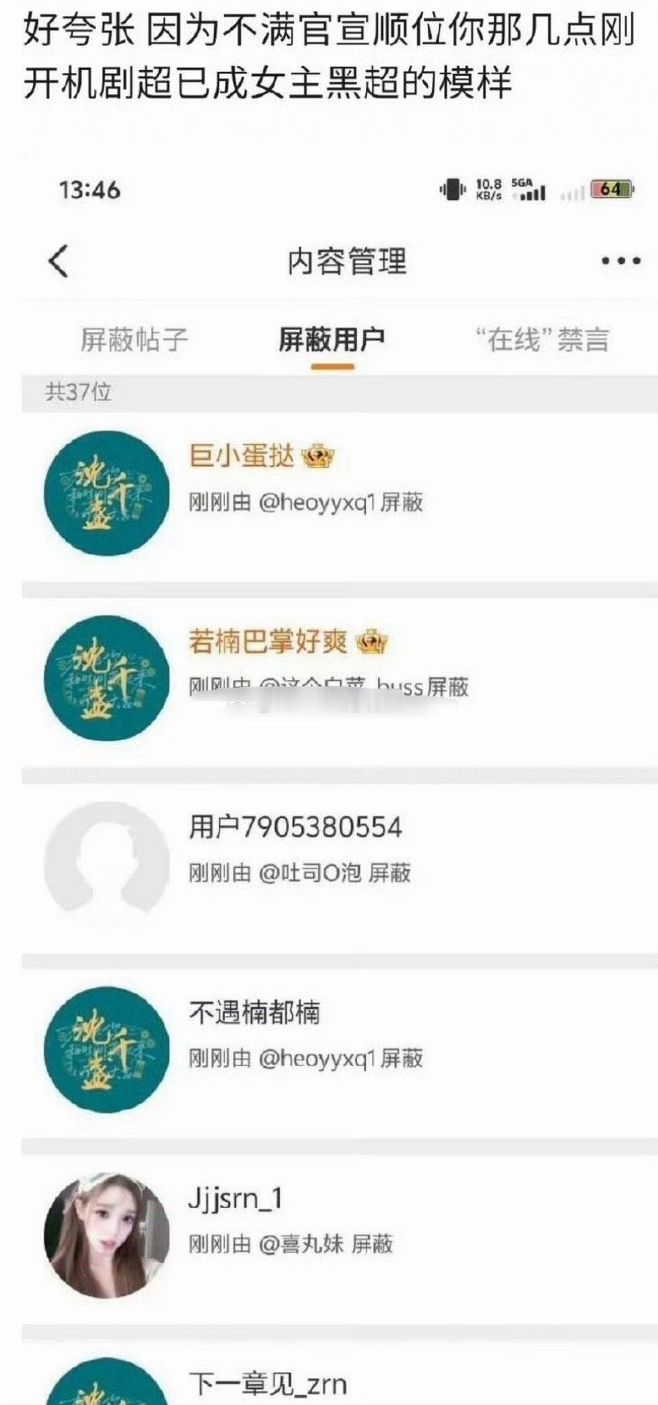 《想把你和时间藏起来》今天才官宣，剧超疑似把章若楠粉丝给屏b了，真的假的