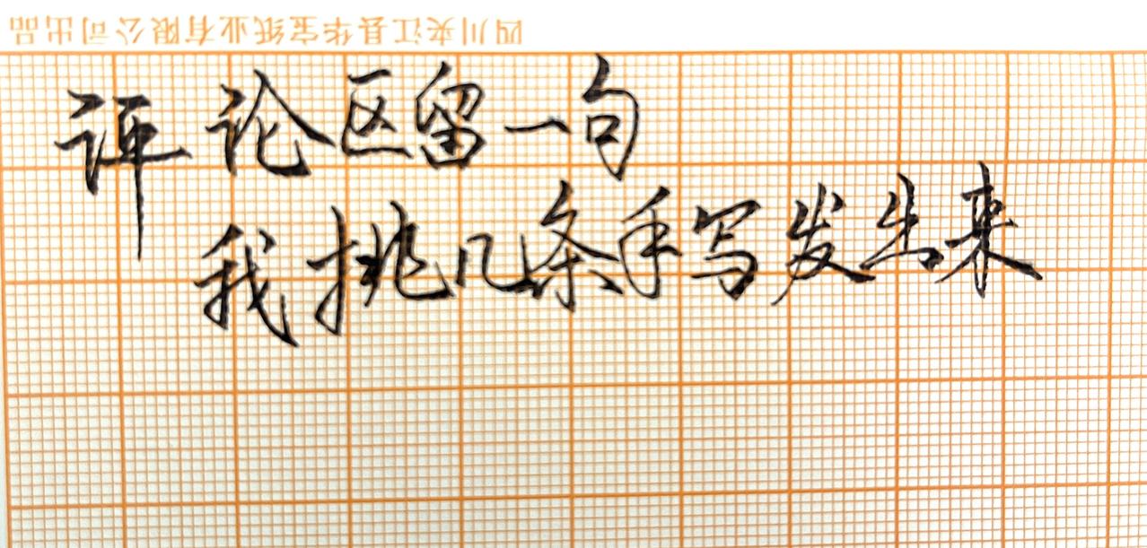 练字技巧 练字打卡 练字写字 练字的方法和技巧 练字修心