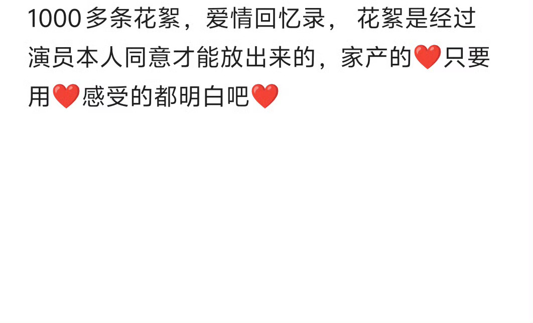 放出来的这么多花絮，每一条感受到的都是家产彼此满满的爱意 ，不管多久，想起来我都