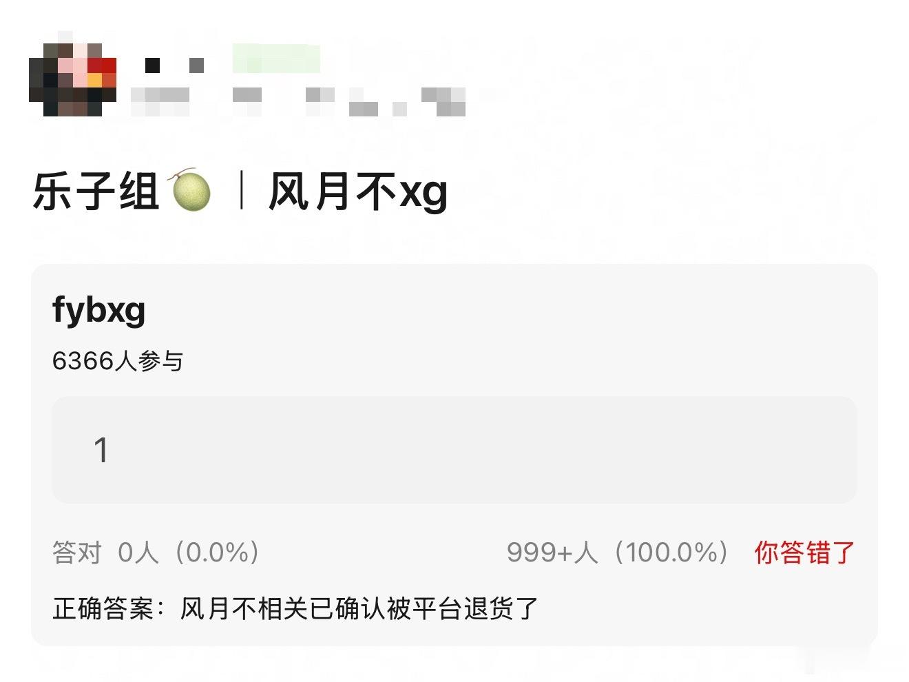 真的假的邓为、李宛妲风月不相关被平台退货了，这剧不是已经拍了一半了吗？埋了是不是