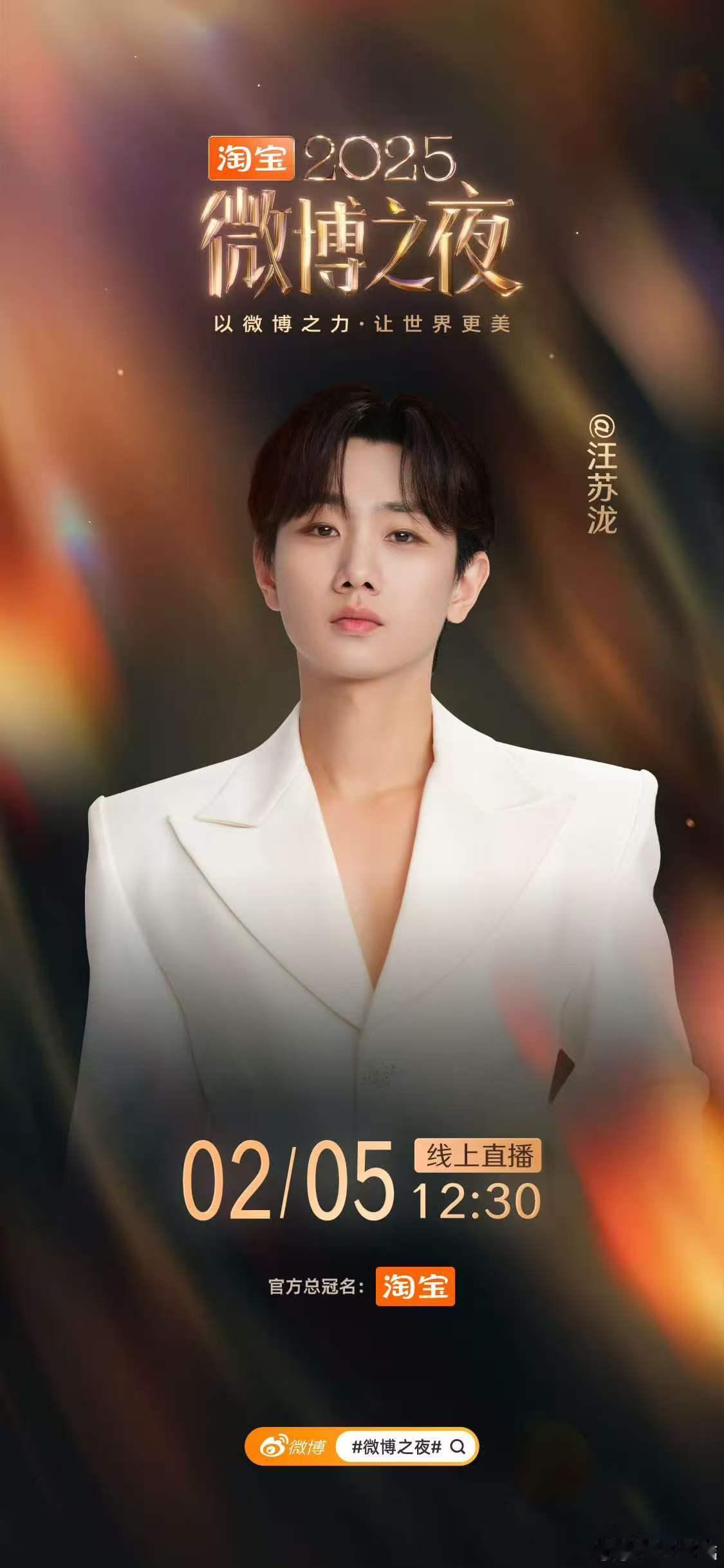 汪苏泷让世界更美汪苏泷闪耀时刻汪苏泷闪耀时刻，哇塞，