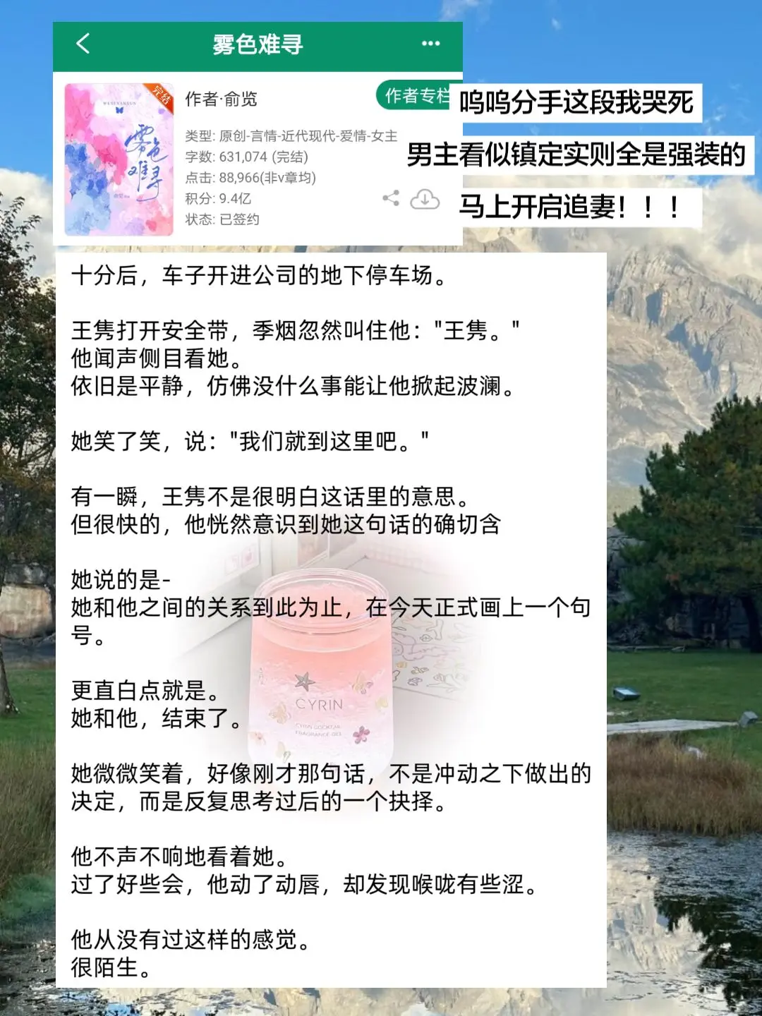 呜呜酸涩感拉满！女主觉得这段感情没有结果，选择抽身，男主看似镇定实则全...