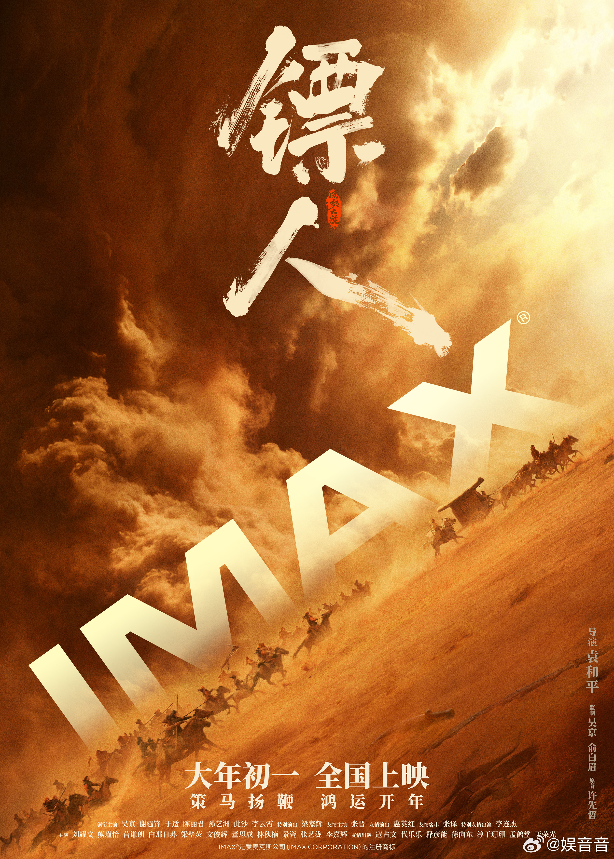 镖人也有自己的新人美 看完训练特辑才懂！好看的武侠片从不是偶然，是无数次反复训练