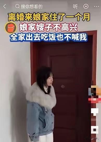 离婚回娘家住20多天，全家偷偷出去吃饭没喊她，女子醒后当场懵了！

广东一名女子