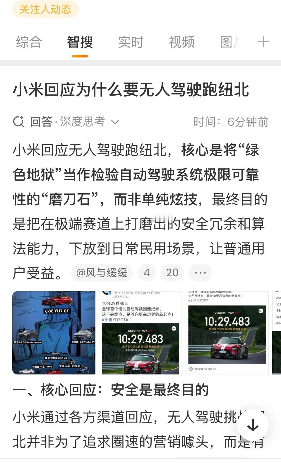 怎么感觉像是AI幻觉，而不像是官方回答我懂的不多，感觉民用用车场景的智驾安全，还