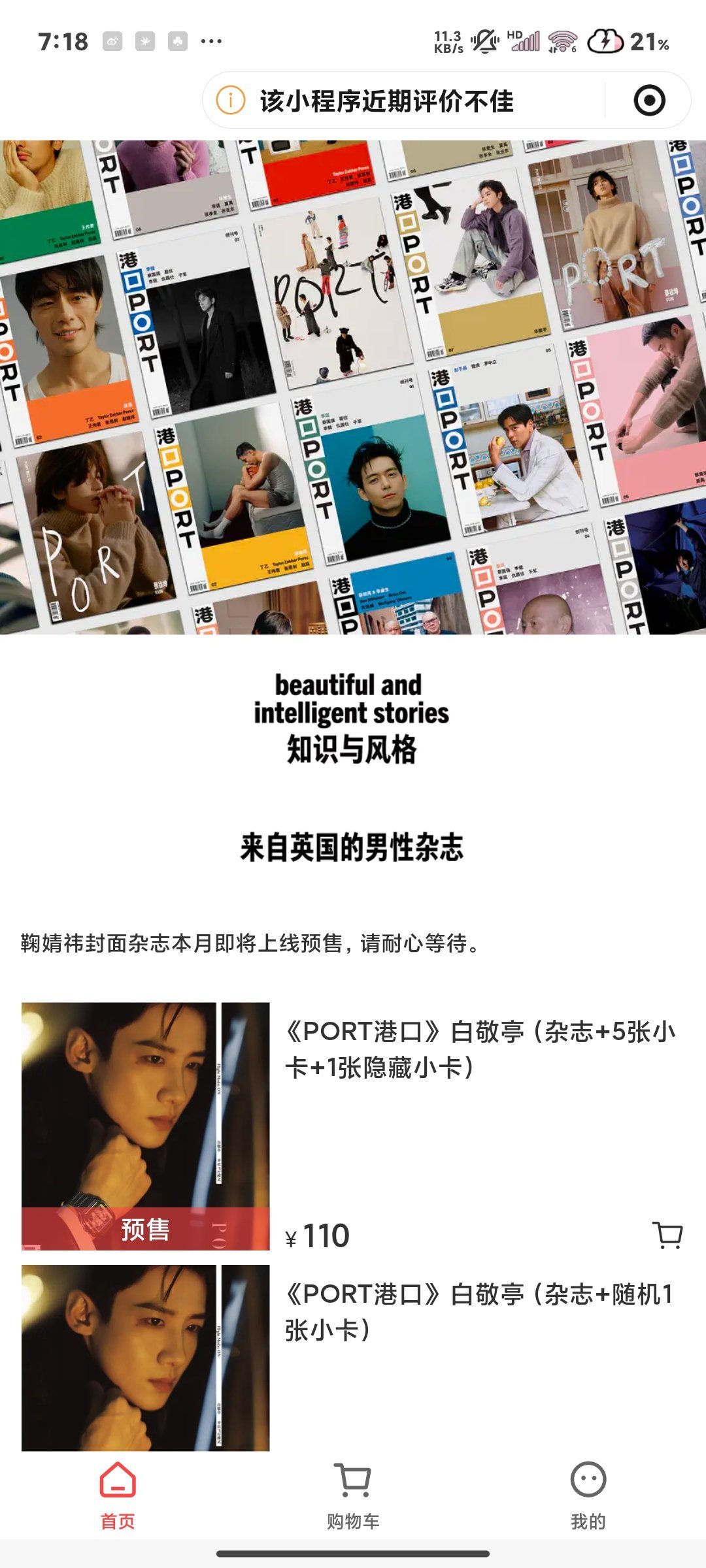 不敢想象到时候进去要有多卡，或是根本进不去 