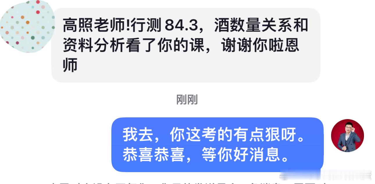 成功上岸，好运贴贴（571）进面喜报！上岸上岸！ 