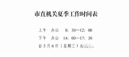 你一天上班多少时间？

8个小时，还是10个小时？

中午有没有两个小时的休息时