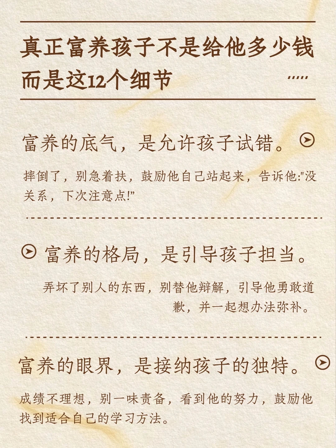 为啥高知家庭都在请陪伴师？因为懂隐形富养