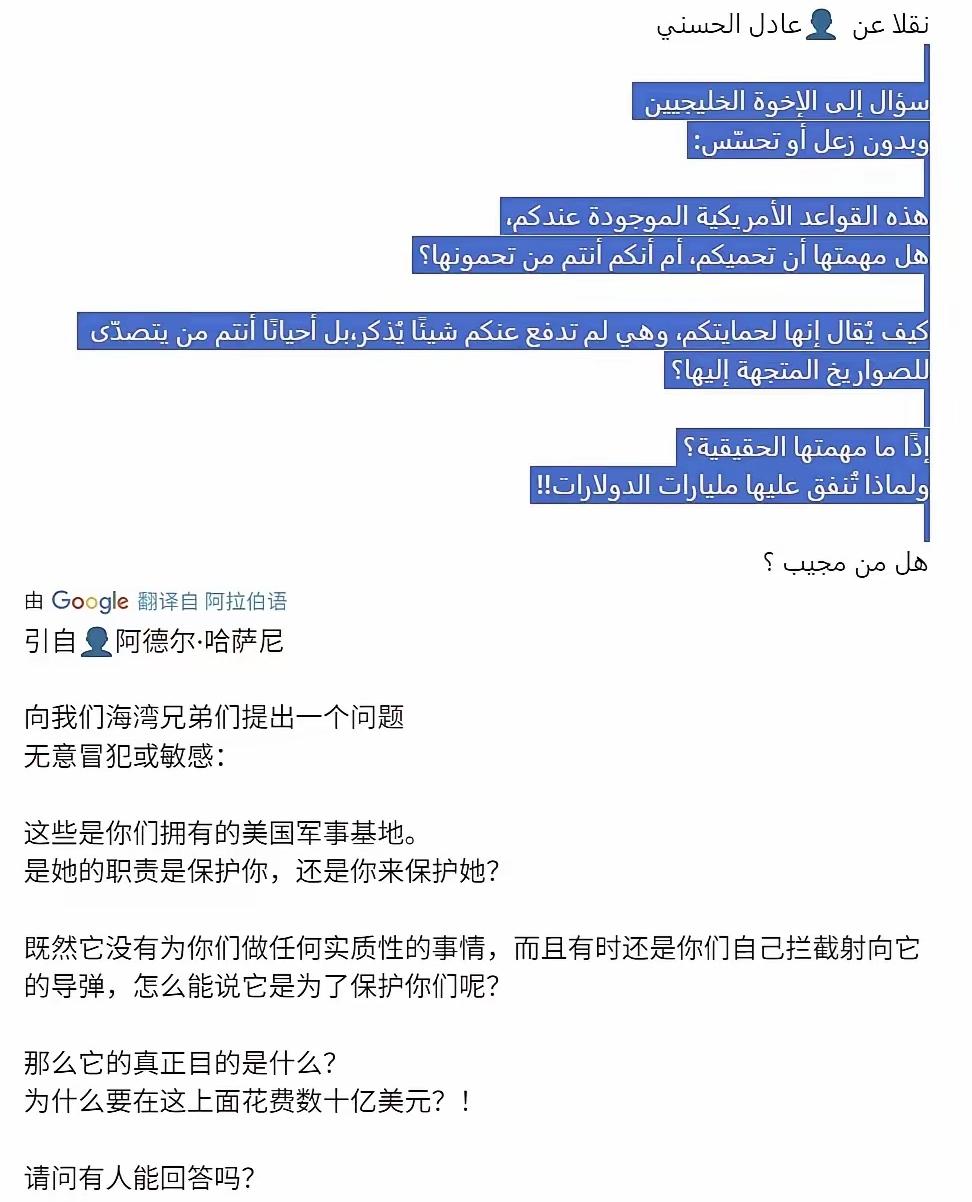 伊朗这波官宣问得好，
简直是对阿拉伯国家的灵魂拷问！
 
伊朗这番喊话根本不是空