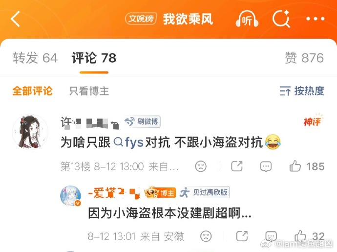 那你是谁 