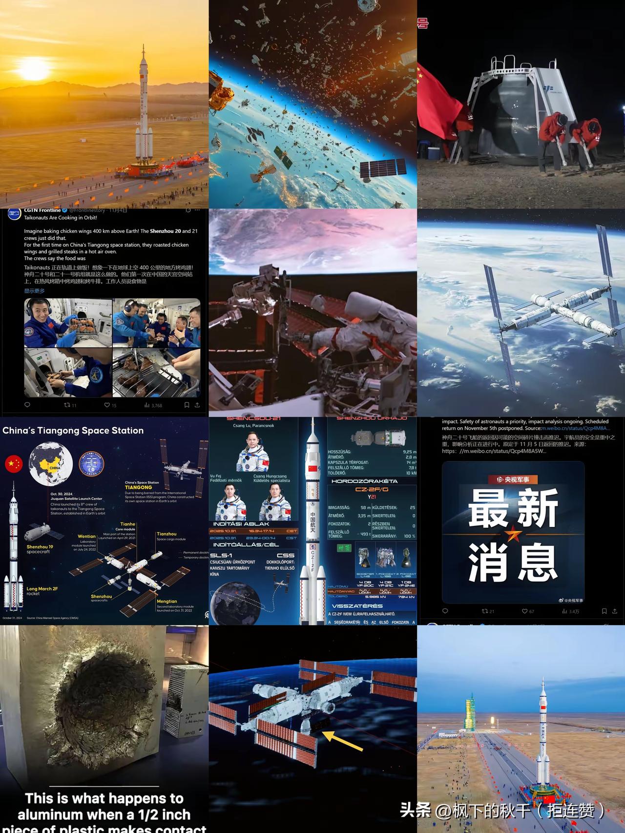 全球最快航天救援要来了？中国这波操作，藏着比速度更牛的底气
 
全球速度最快的航