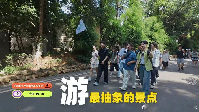 原来这就是岳麓山最抽象景点你好湖南今天首播 你好湖南 便宜又好玩，轻松收获满满的