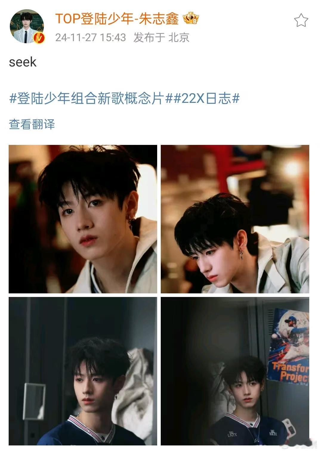 登陆少年危险的爱花絮照  登陆少年组合新歌概念片 登陆少年新歌花絮照🈶!不同风