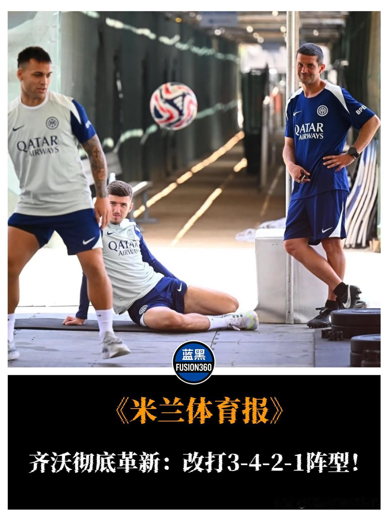 齐沃执教第二战：3-4-2-1战术革新持续推进，青年风暴全面释放！

执教蓝黑军