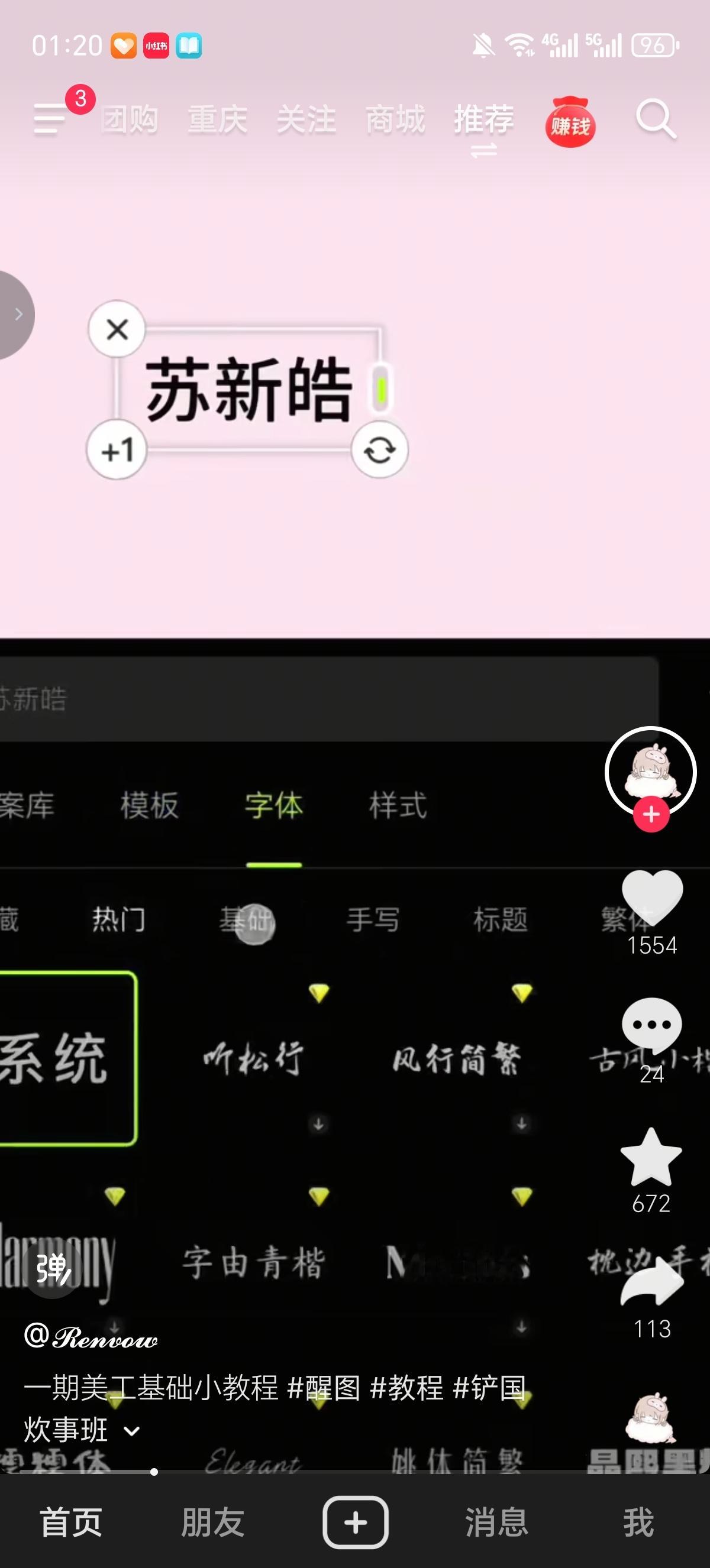艾玛，刚登上🎺就刷到自己大号了 ​​​