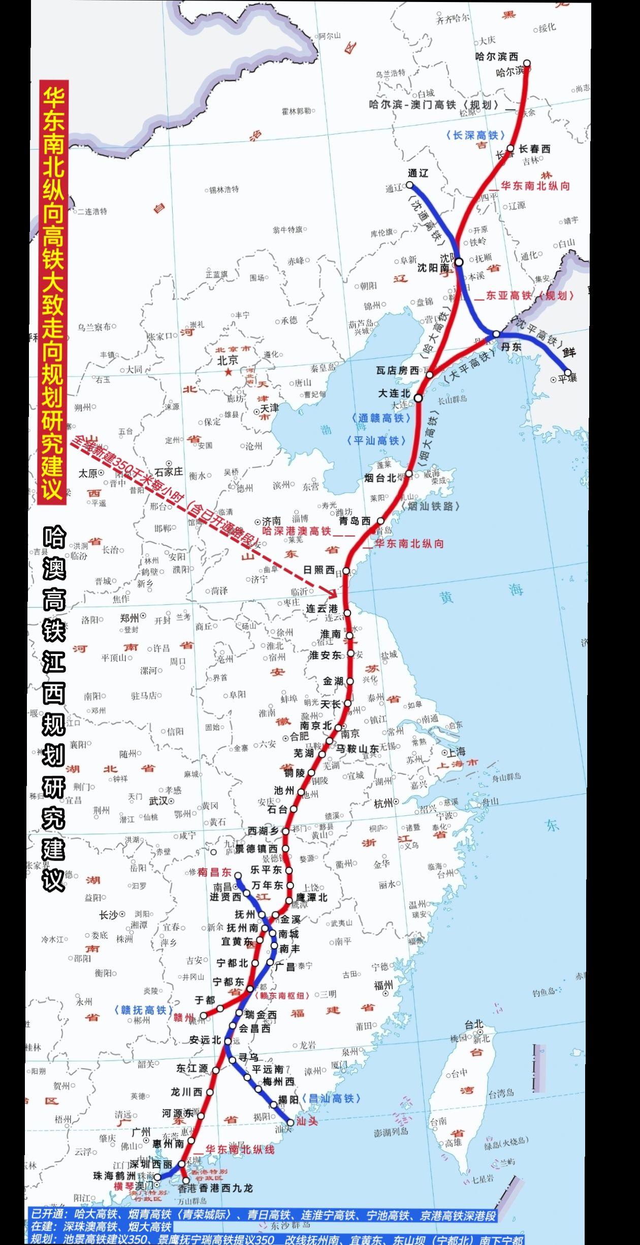 从地图上来看，哈尔滨-粤港澳大湾区地区处于华东南北纵向主位，若在这一条线上规划研