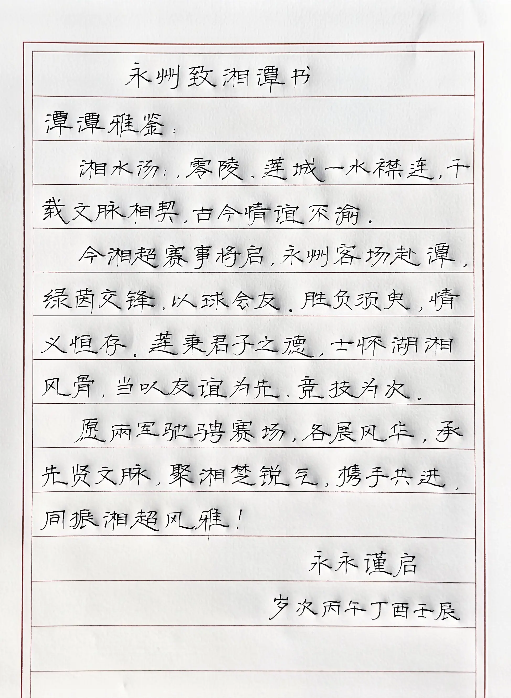✍️