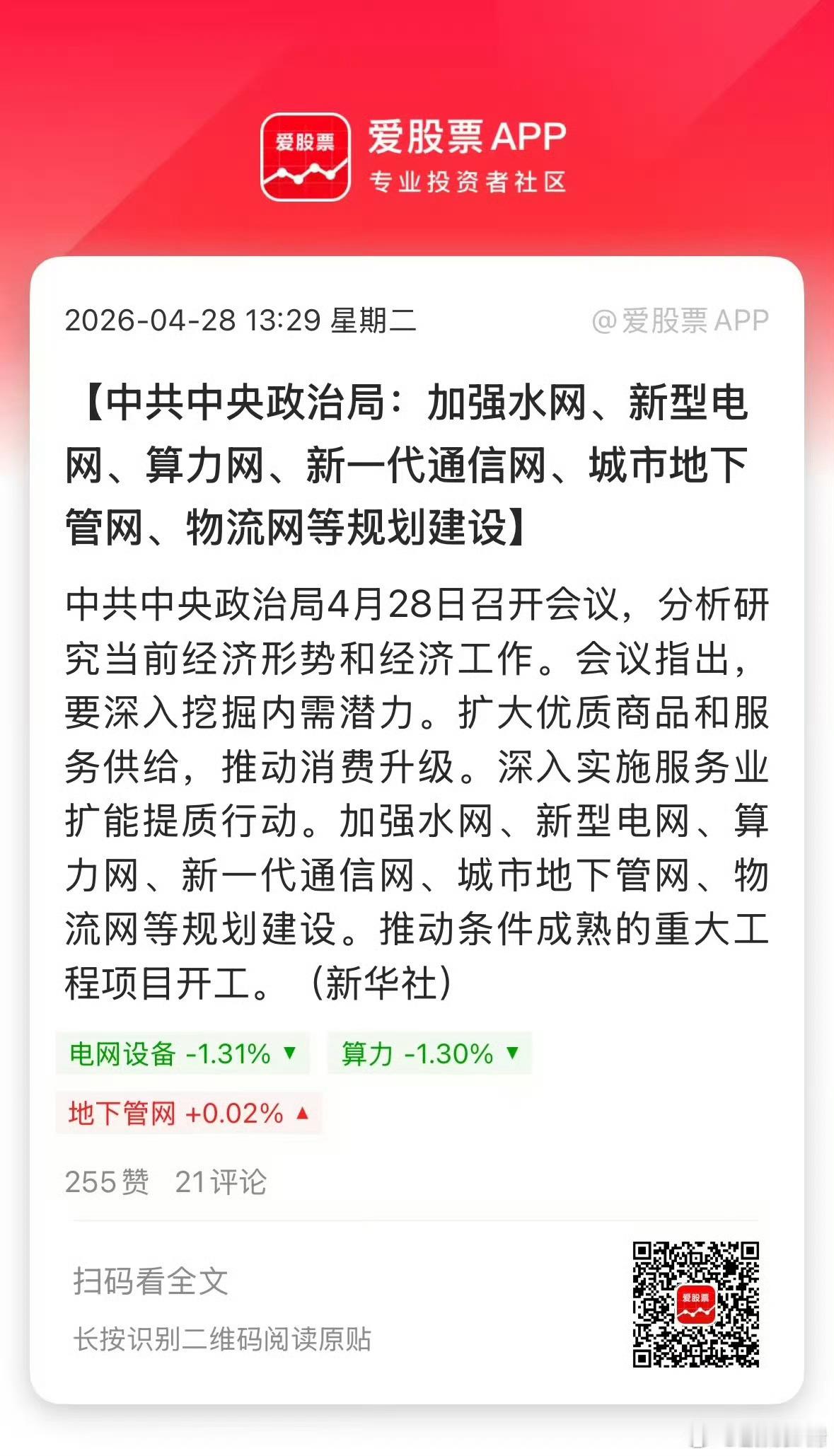 如图，物流网在列。 