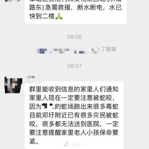 洪水致养蛇场蛇逃出有眼镜蛇做好防护 西安·华严寺