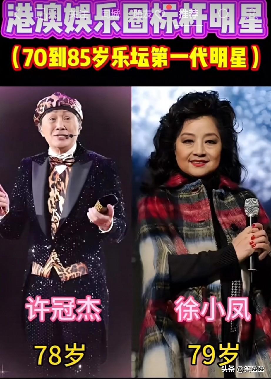 八位乐坛第一代殿堂级明星
您更喜欢谁的歌曲？
您的偶像是谁？