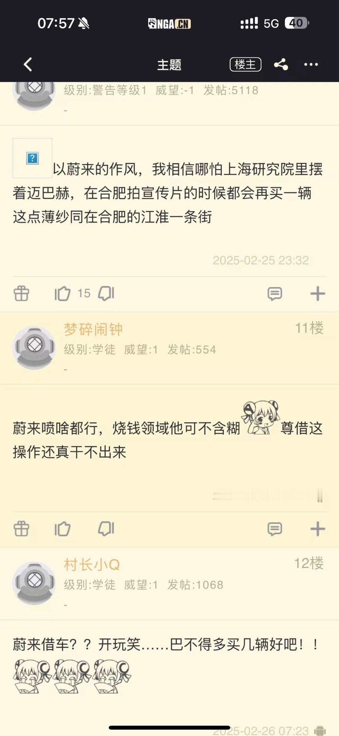 江汽集团回应借迈巴赫暴力测试 租车的话应该也有车主能看轨迹吧 