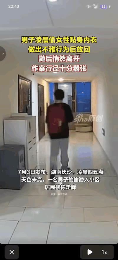 “比偷走都恶心！”湖南长沙，一名女业主清晨起床后，发现自己晾晒在小区公共走廊的内