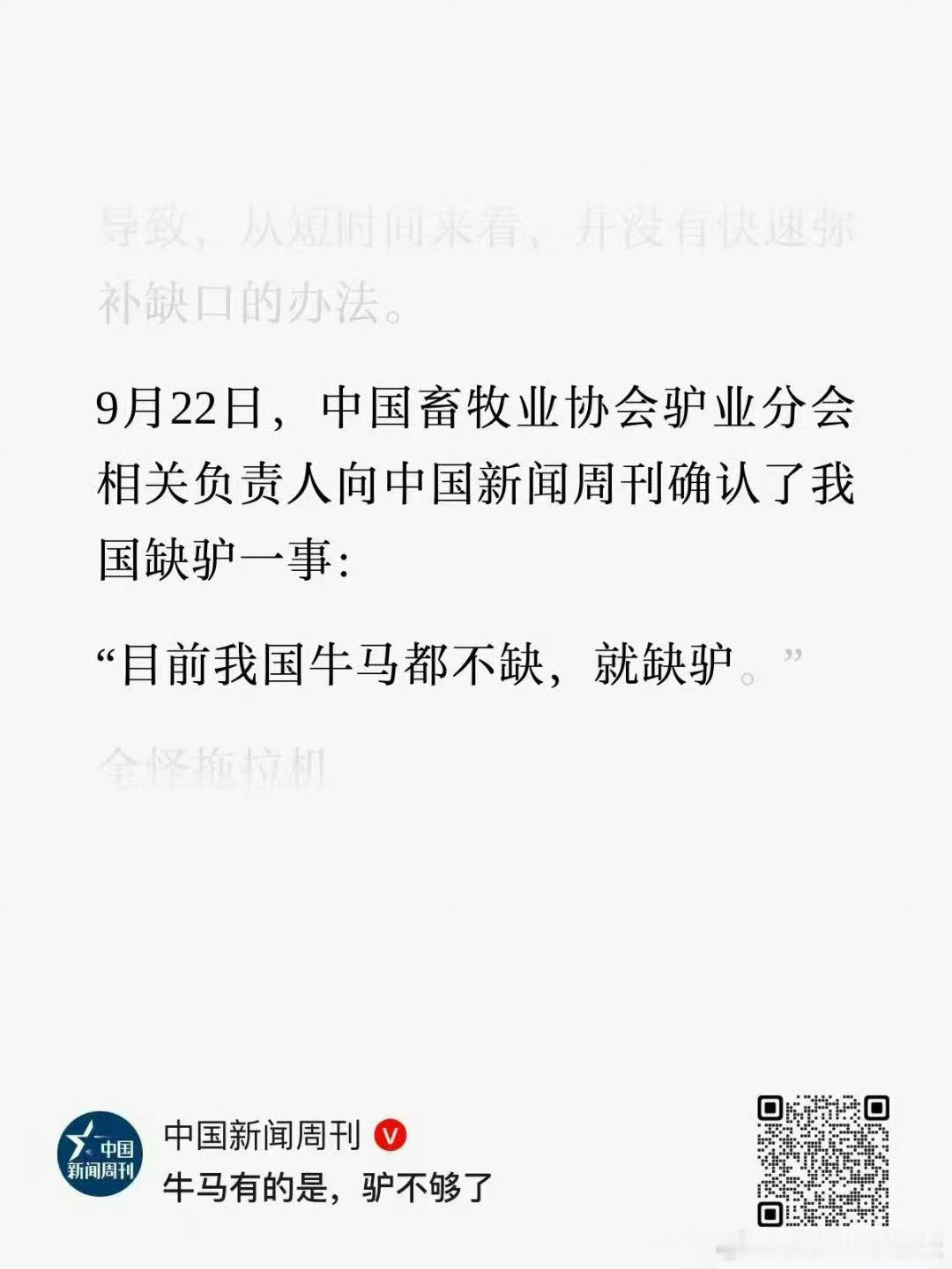 本牛马先哭了，你们呢？[悲伤] ​​​