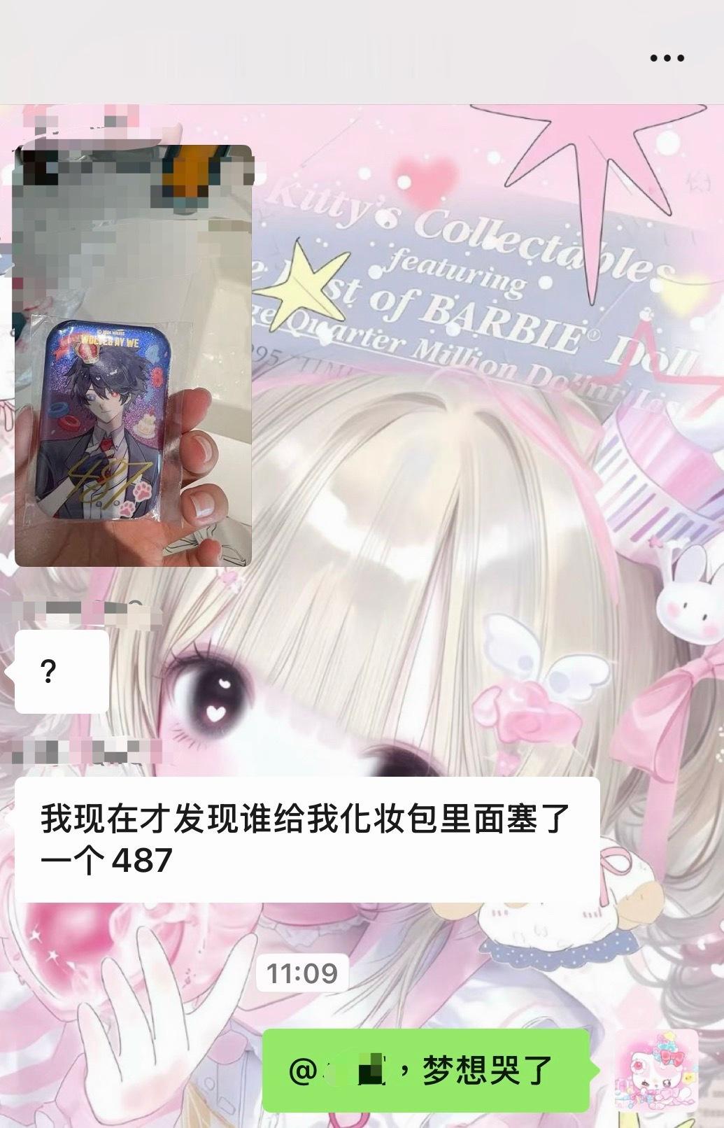哎我想奇妙日了 ​​​