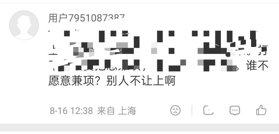 混双影响单打就不打了的那个是🐶，是亖⭕️➕的行了吧 