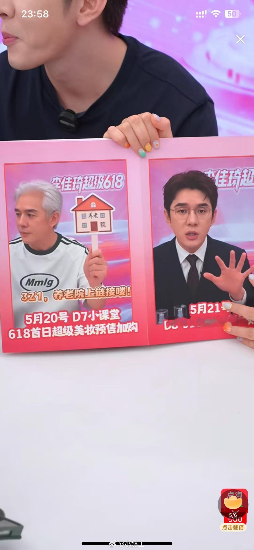 哈哈哈哈哈哈哈哈哈哈哈哈真本书真的不可以出周边吗老李头！！！留给李佳琦的职业不多