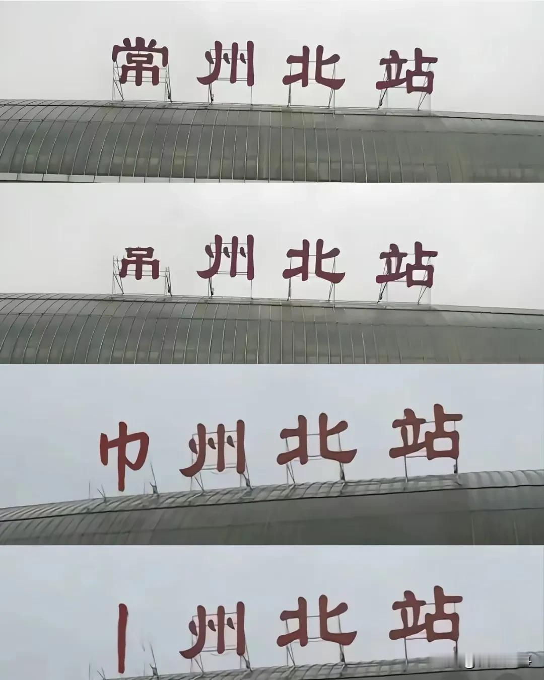 这个梗在哪里？假如现在已经是
1州了，那下轮了呢？，下下轮呢？难道是变成州，再输
